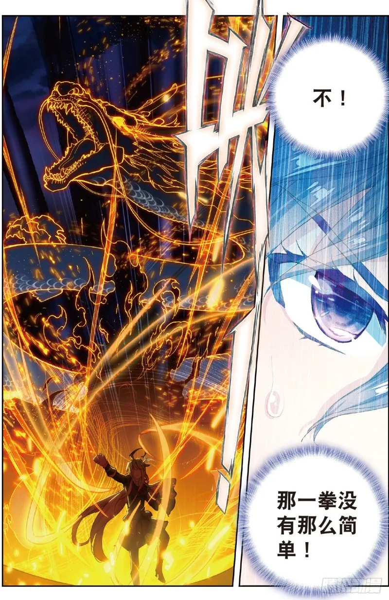 213 深入星斗 第17页