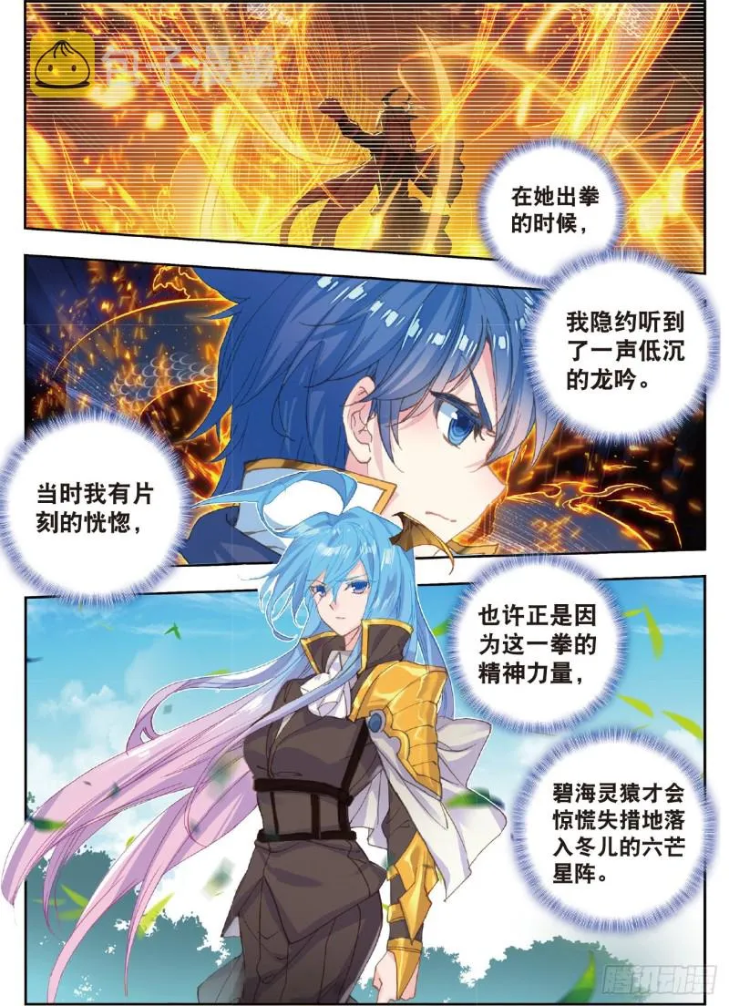 214 两个烧饼 第2页