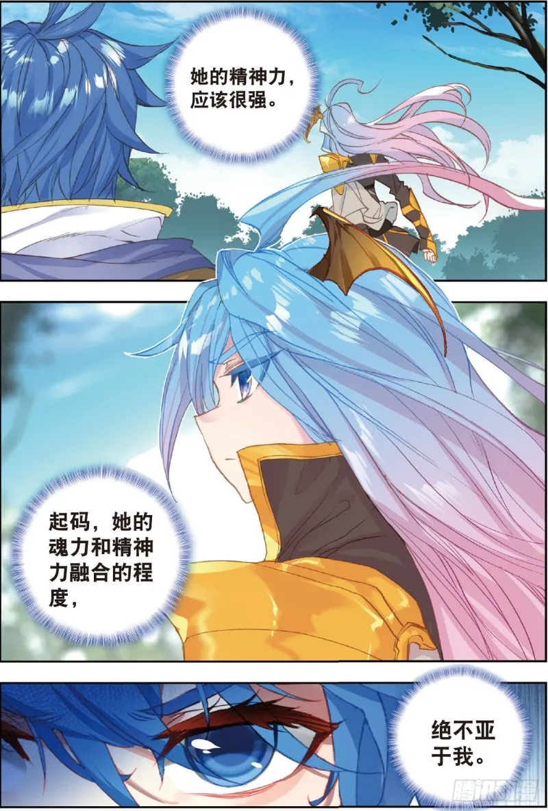 214 两个烧饼 第3页