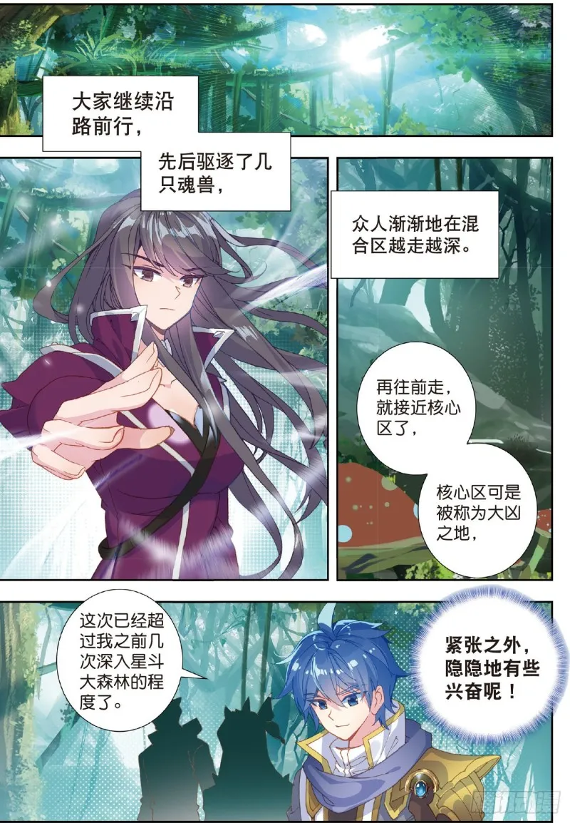 214 两个烧饼 第4页