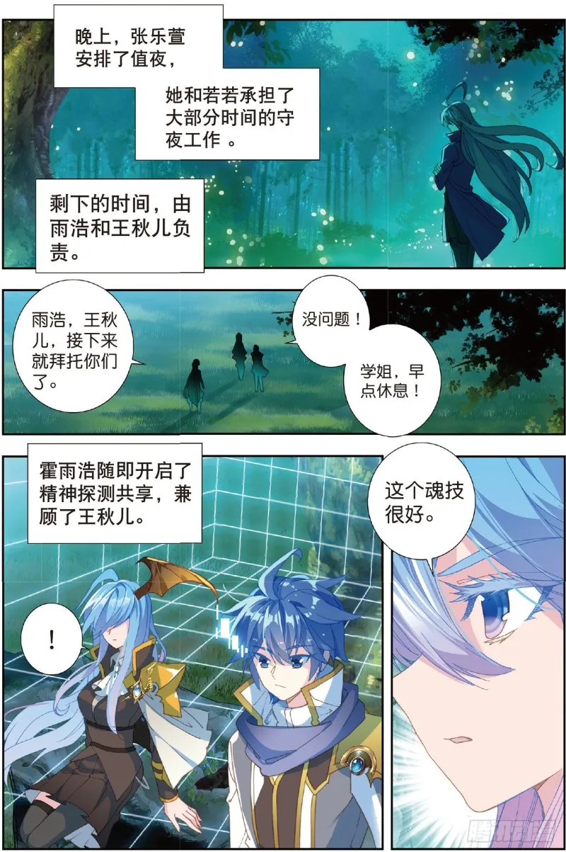 214 两个烧饼 第5页