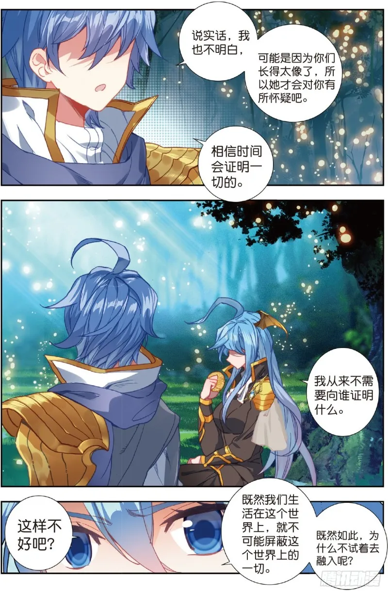 214 两个烧饼 第10页