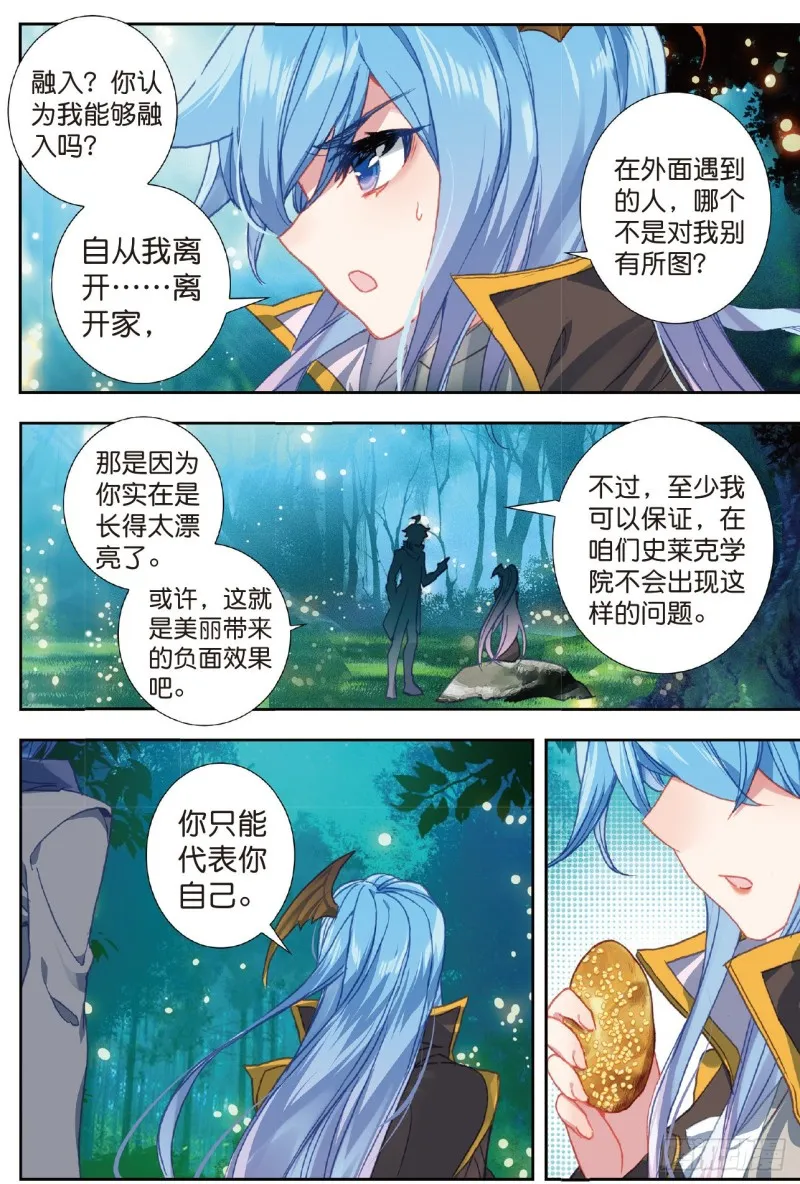 214 两个烧饼 第11页
