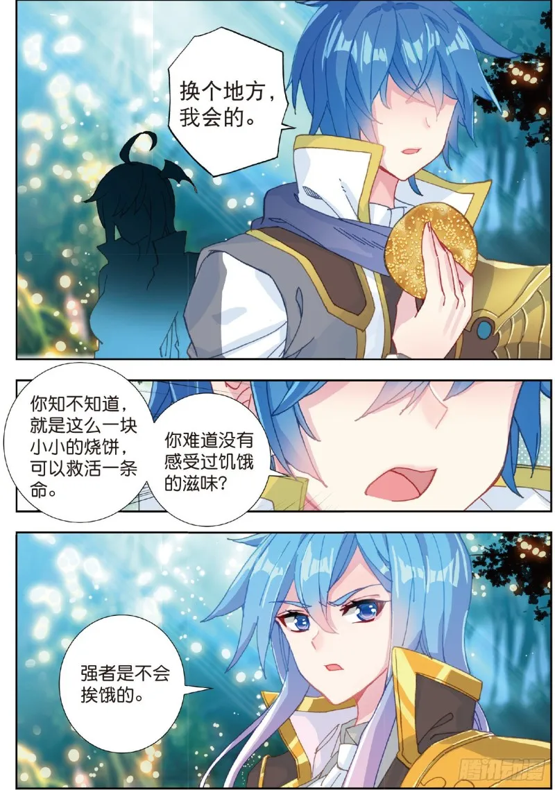 214 两个烧饼 第15页