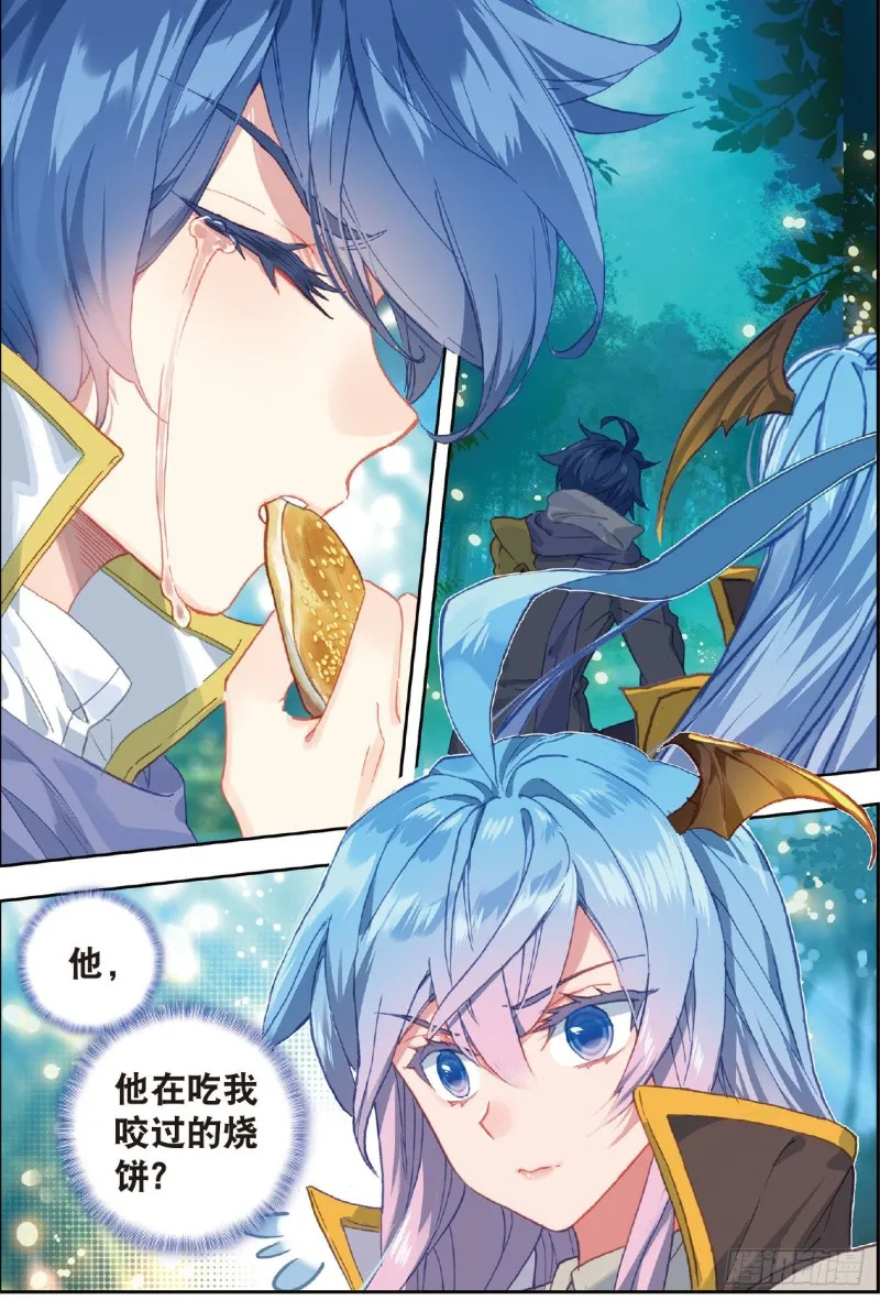 215 妈妈的烧饼 第2页