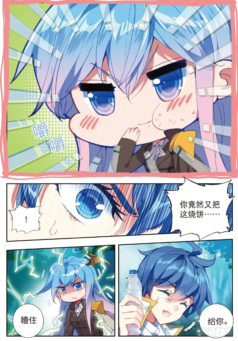 215 妈妈的烧饼 第10页