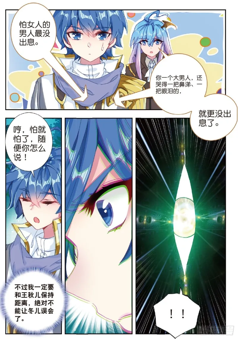 215 妈妈的烧饼 第15页
