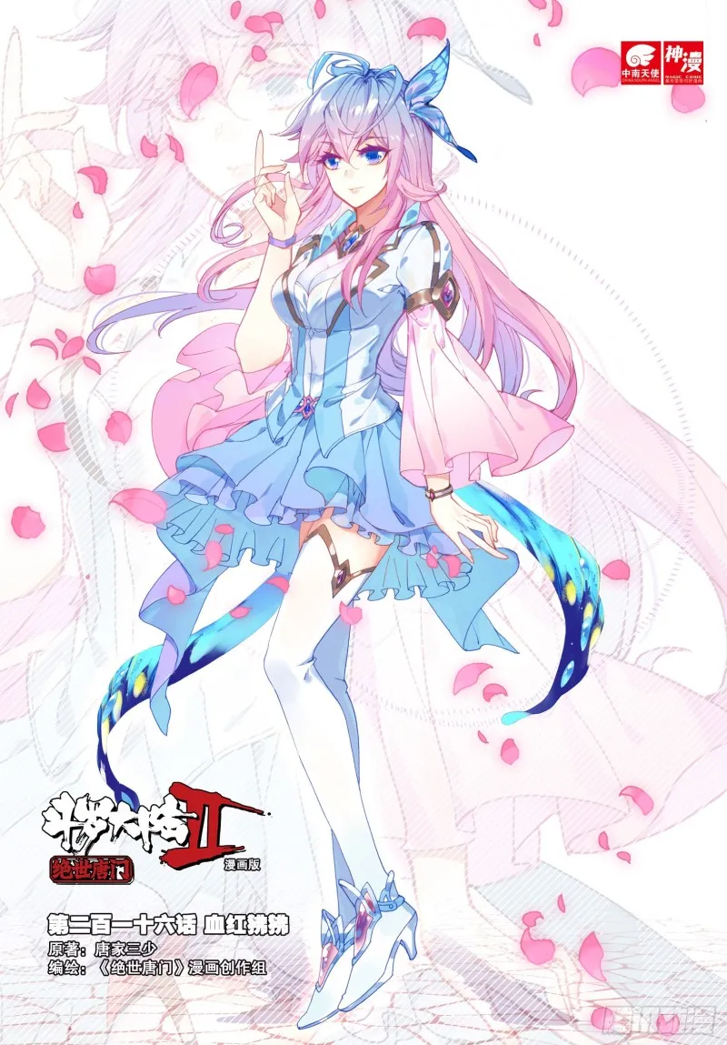 216 血红狒狒 第1页