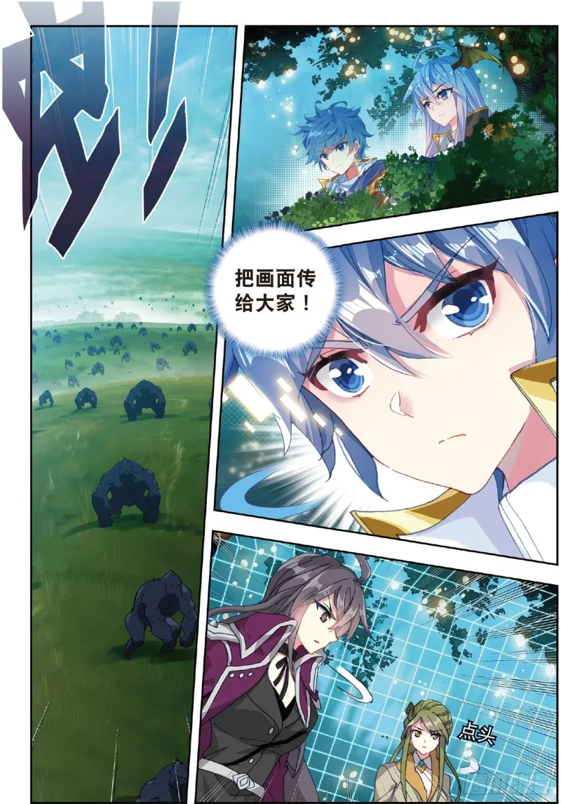 216 血红狒狒 第2页