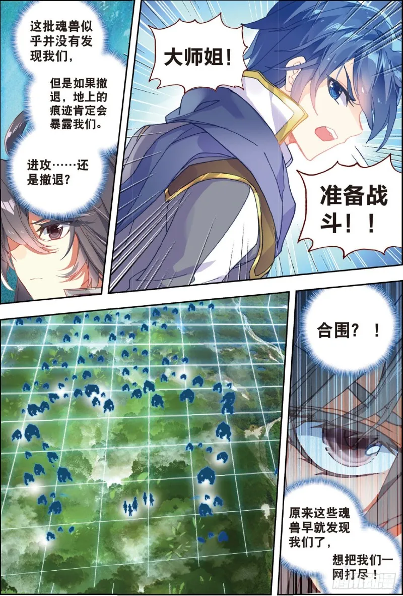 216 血红狒狒 第3页