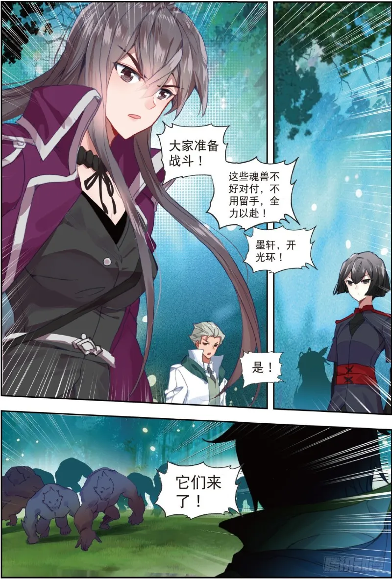 216 血红狒狒 第4页