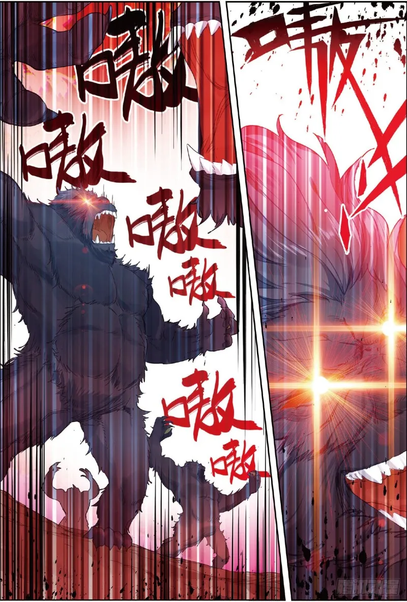 216 血红狒狒 第7页