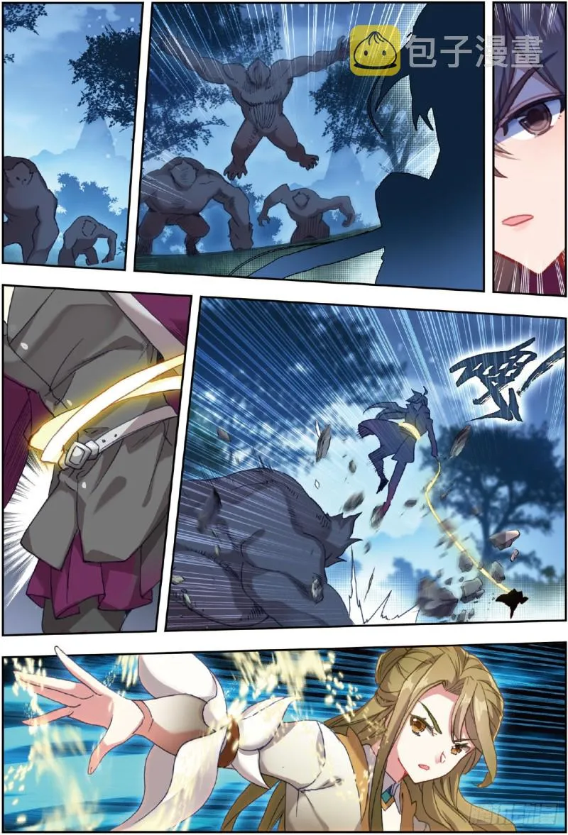 216 血红狒狒 第11页