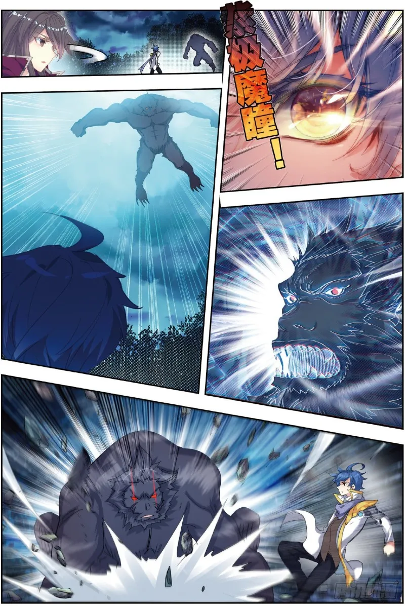 216 血红狒狒 第12页