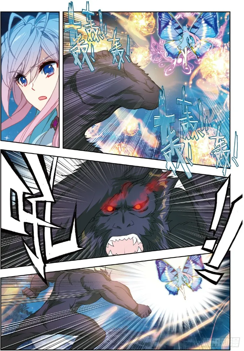 216 血红狒狒 第14页
