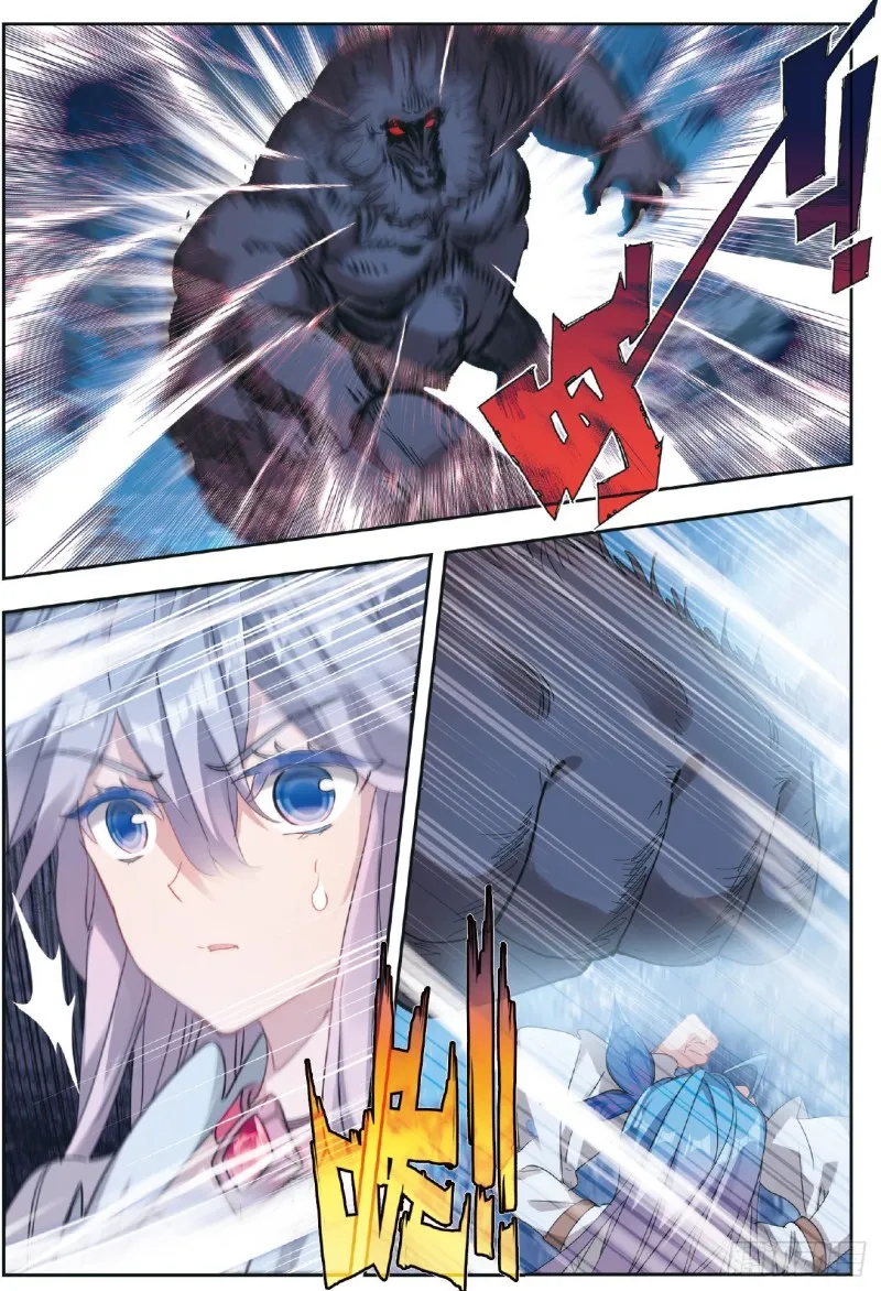 216 血红狒狒 第15页