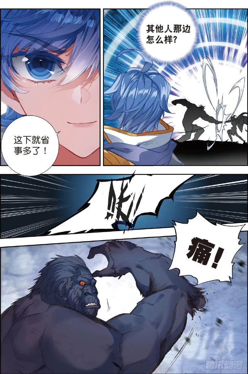 217 狂暴 第3页