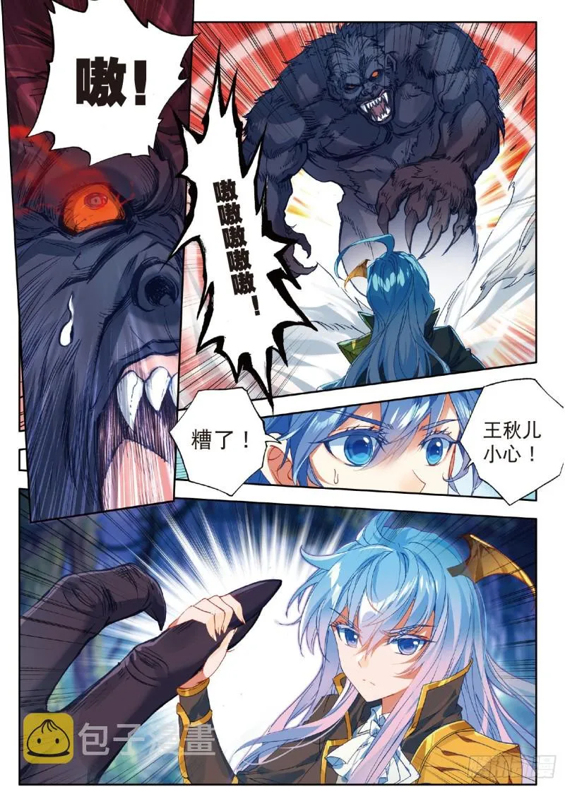 217 狂暴 第4页