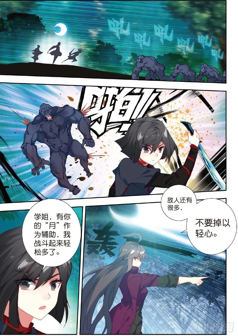 217 狂暴 第9页