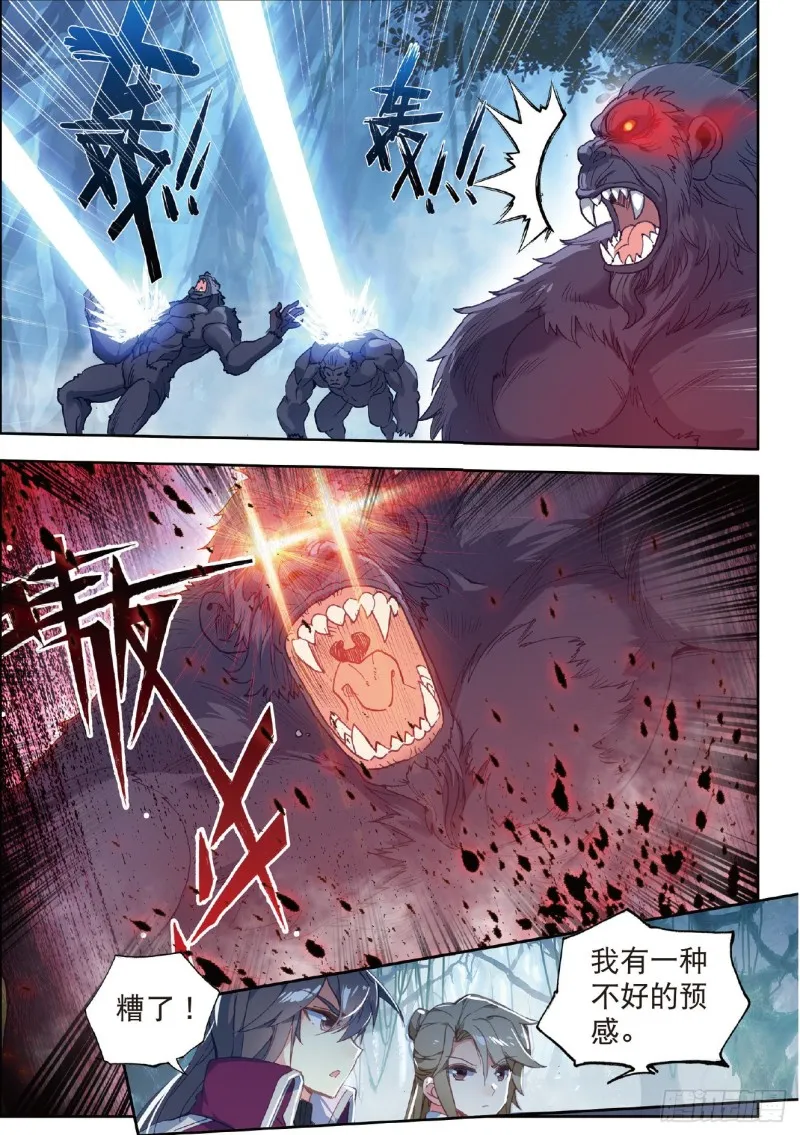 217 狂暴 第10页