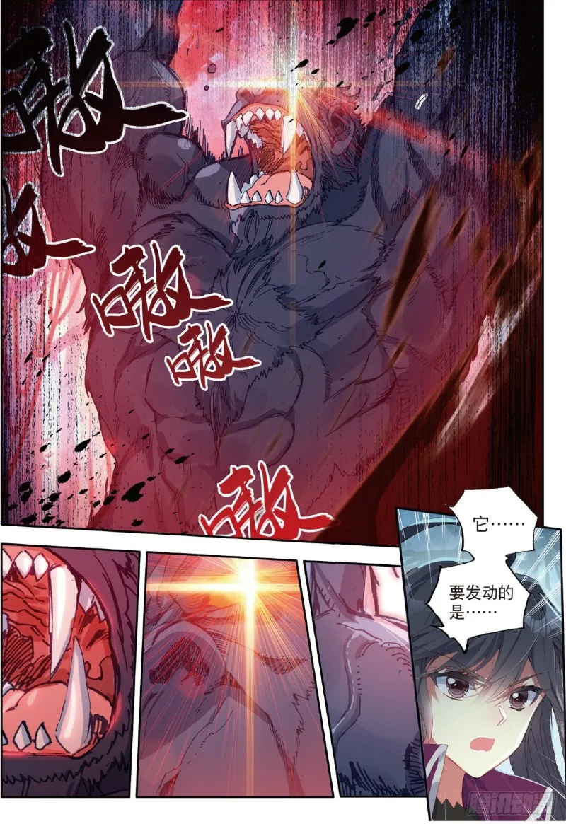 217 狂暴 第11页