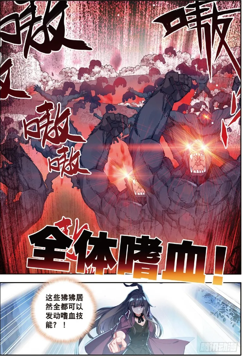 217 狂暴 第12页