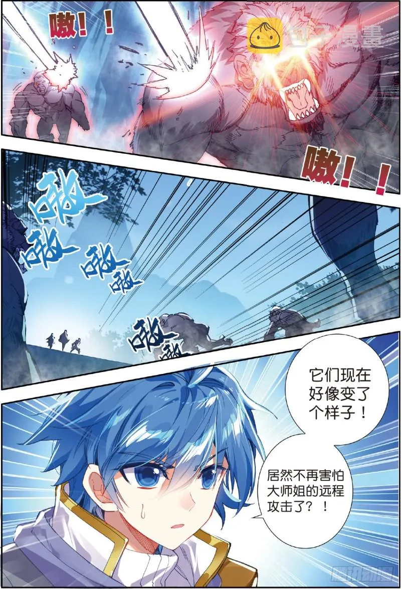 217 狂暴 第13页