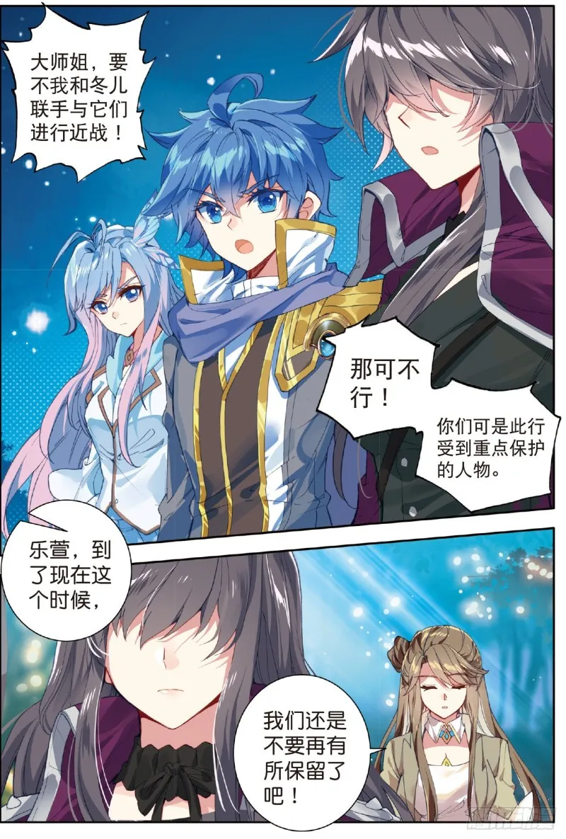 217 狂暴 第14页