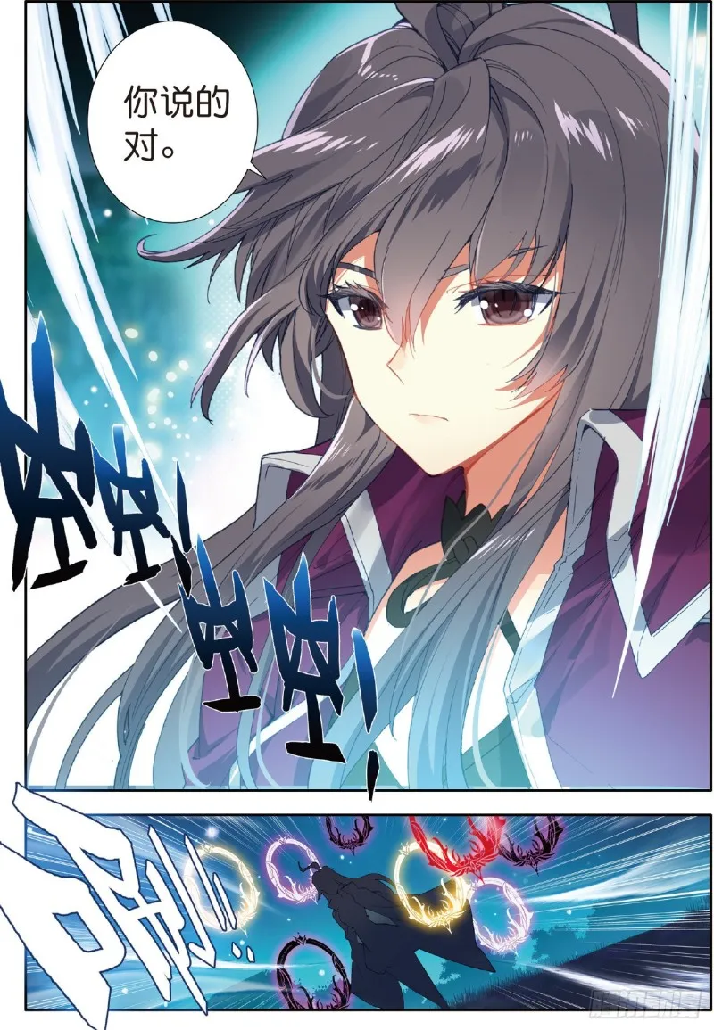 217 狂暴 第15页