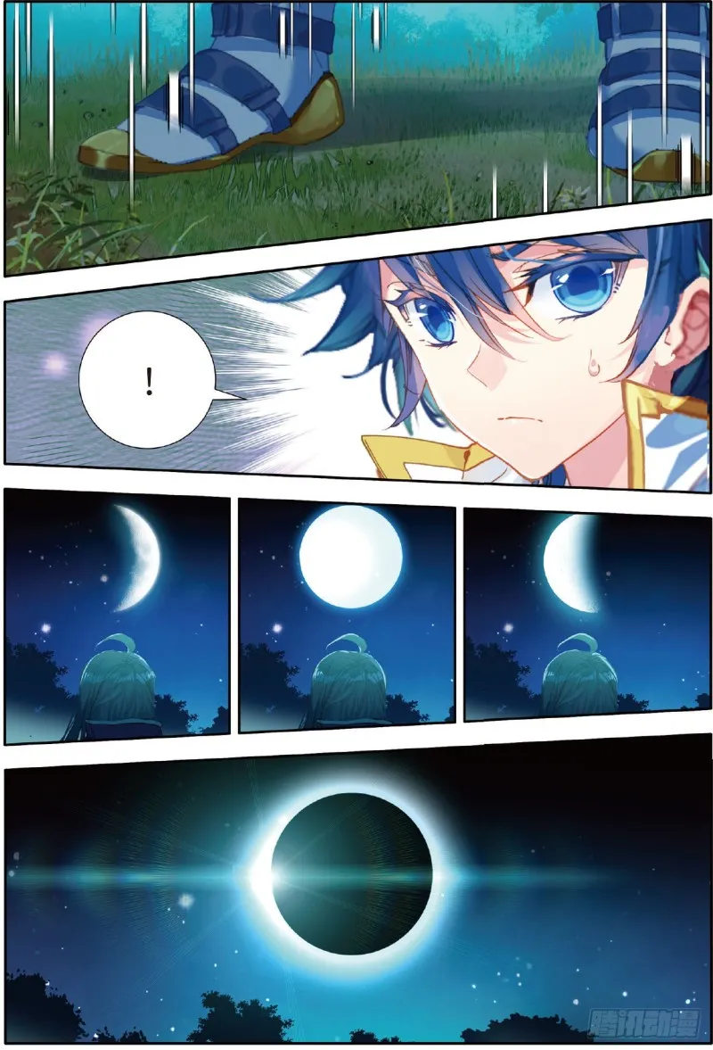 217 狂暴 第16页