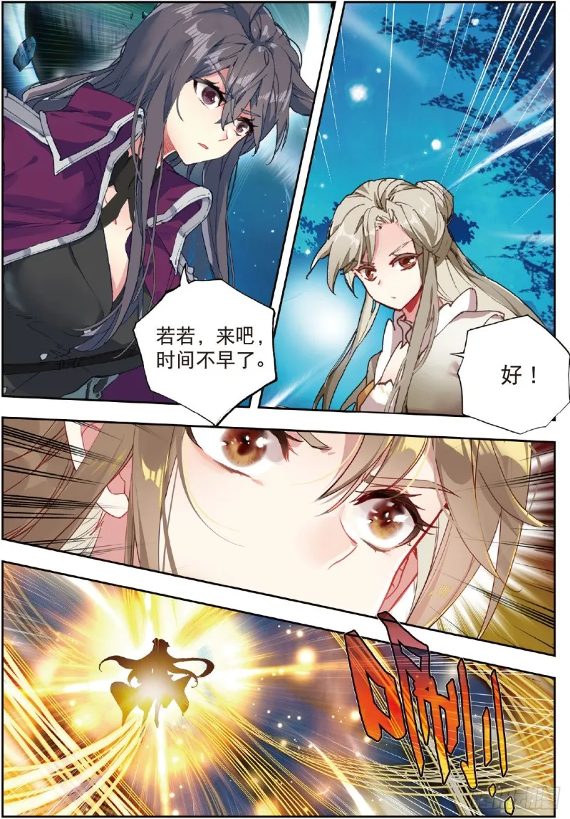 218 月华 第3页