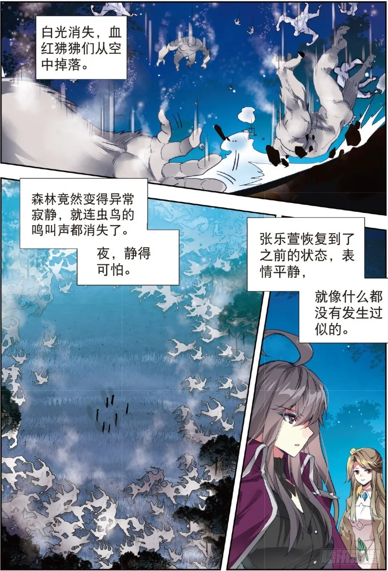 218 月华 第9页