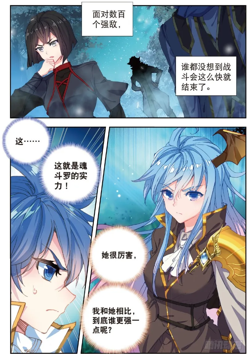 218 月华 第10页