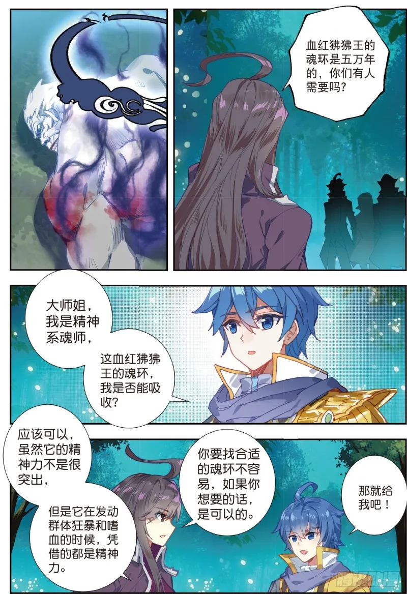 218 月华 第11页