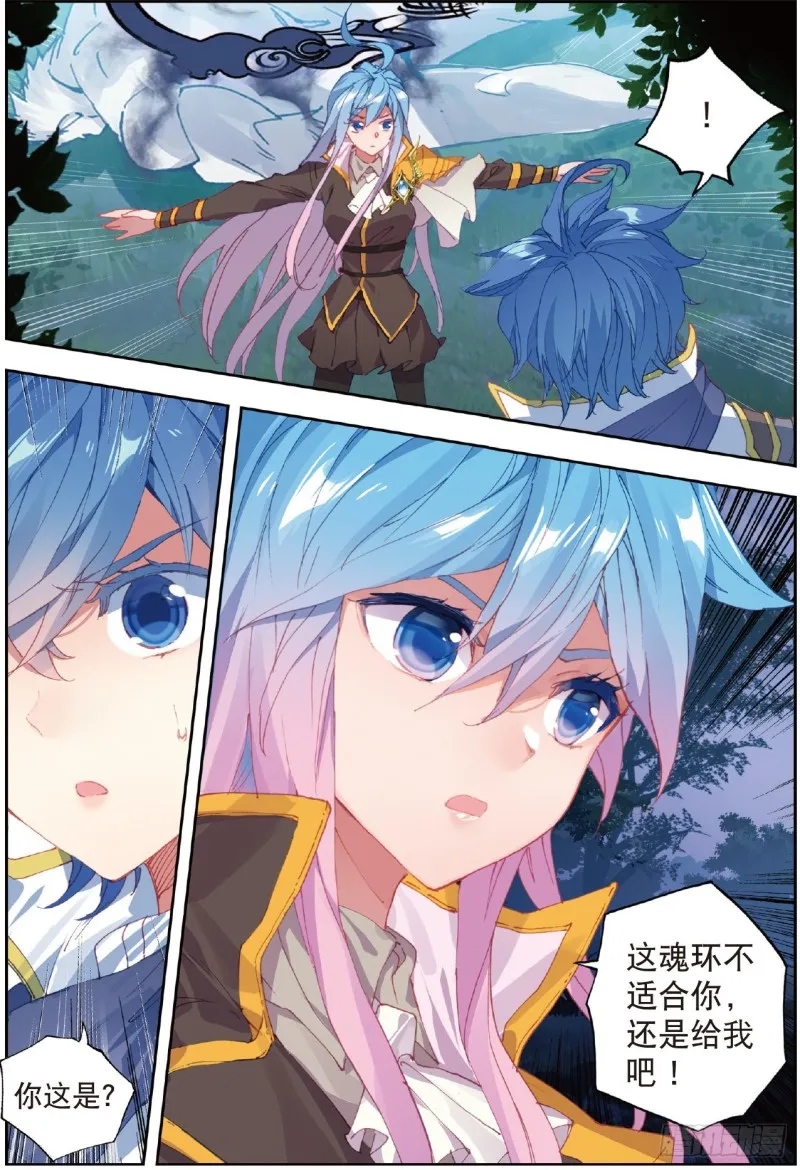 218 月华 第12页