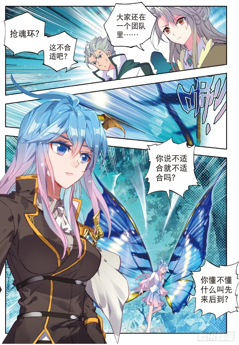 218 月华 第13页