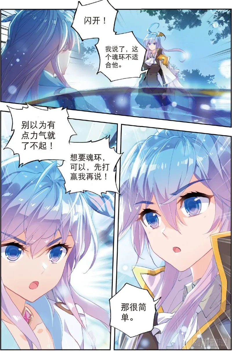 218 月华 第14页