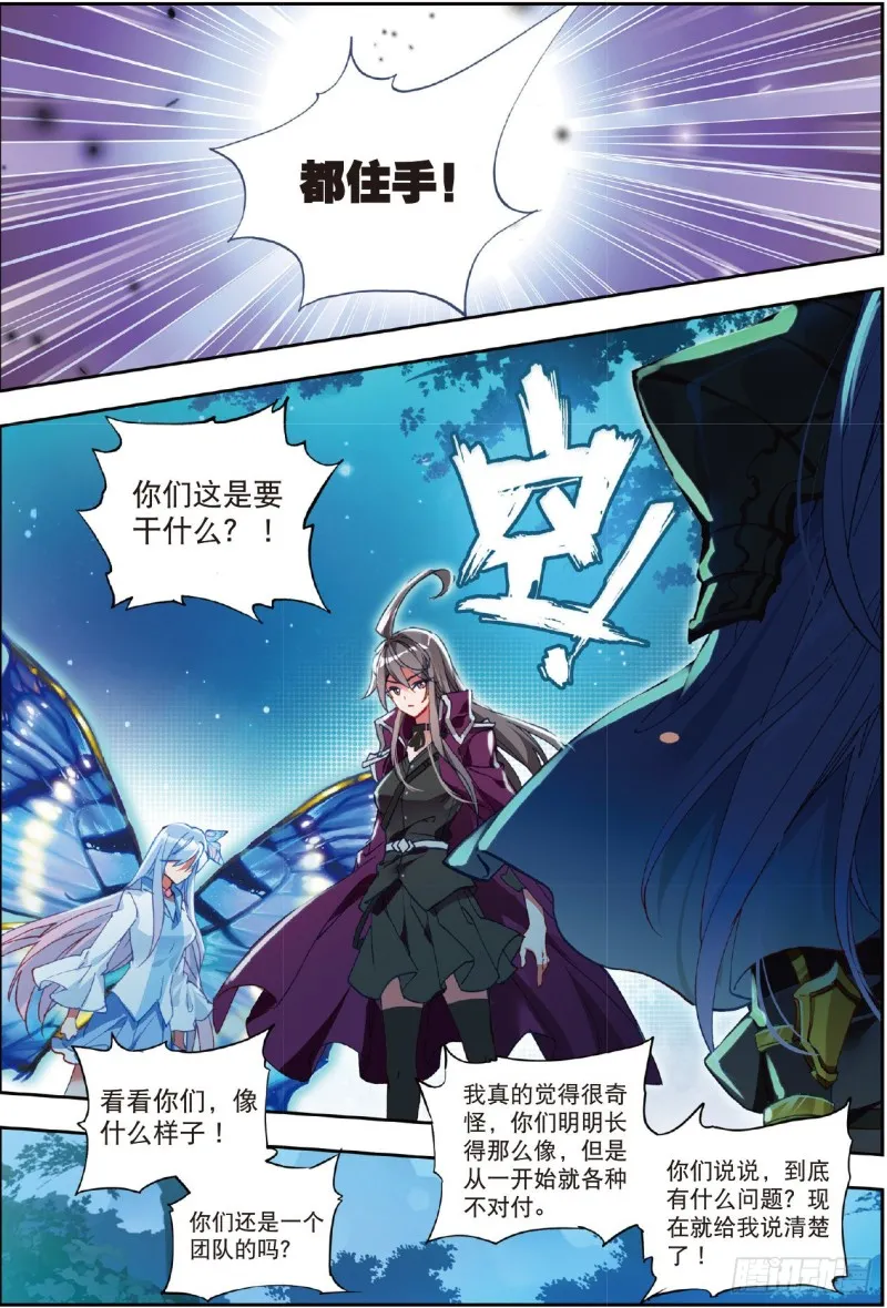 218 月华 第15页