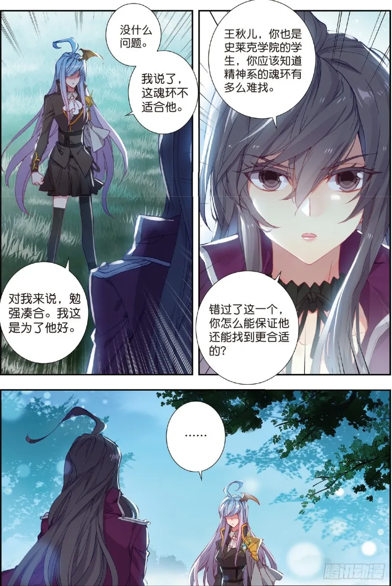 218 月华 第16页