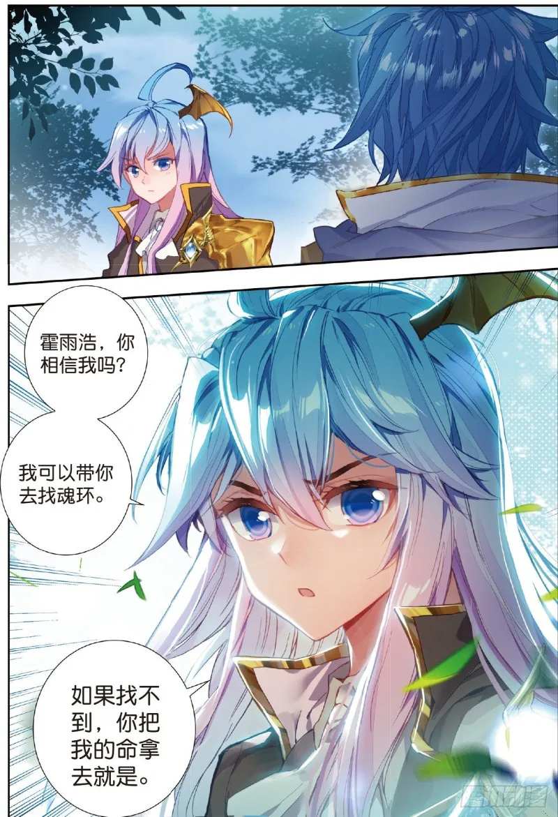 218 月华 第17页