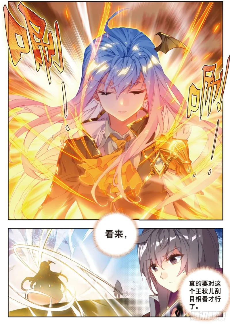 219 绝对强势的融合 第7页