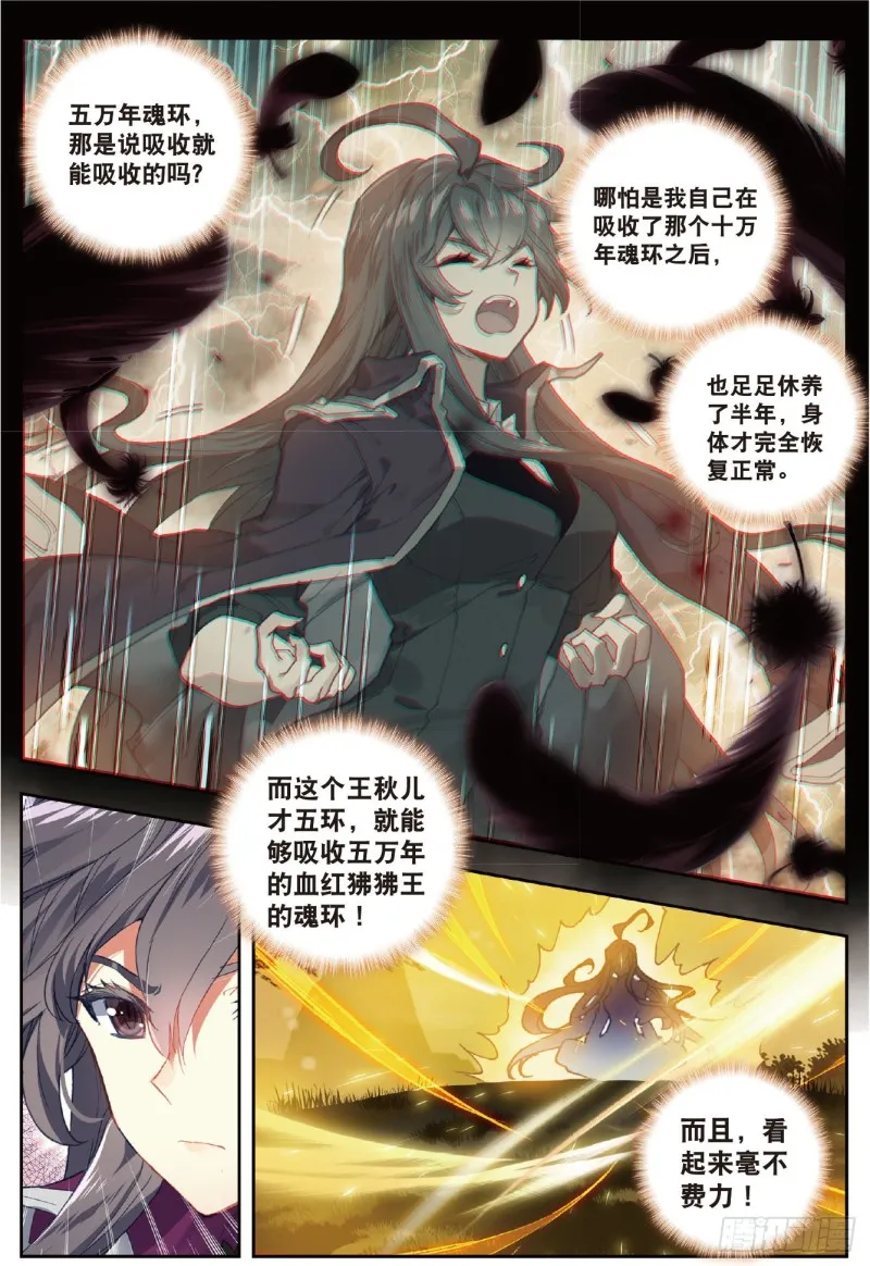 219 绝对强势的融合 第8页