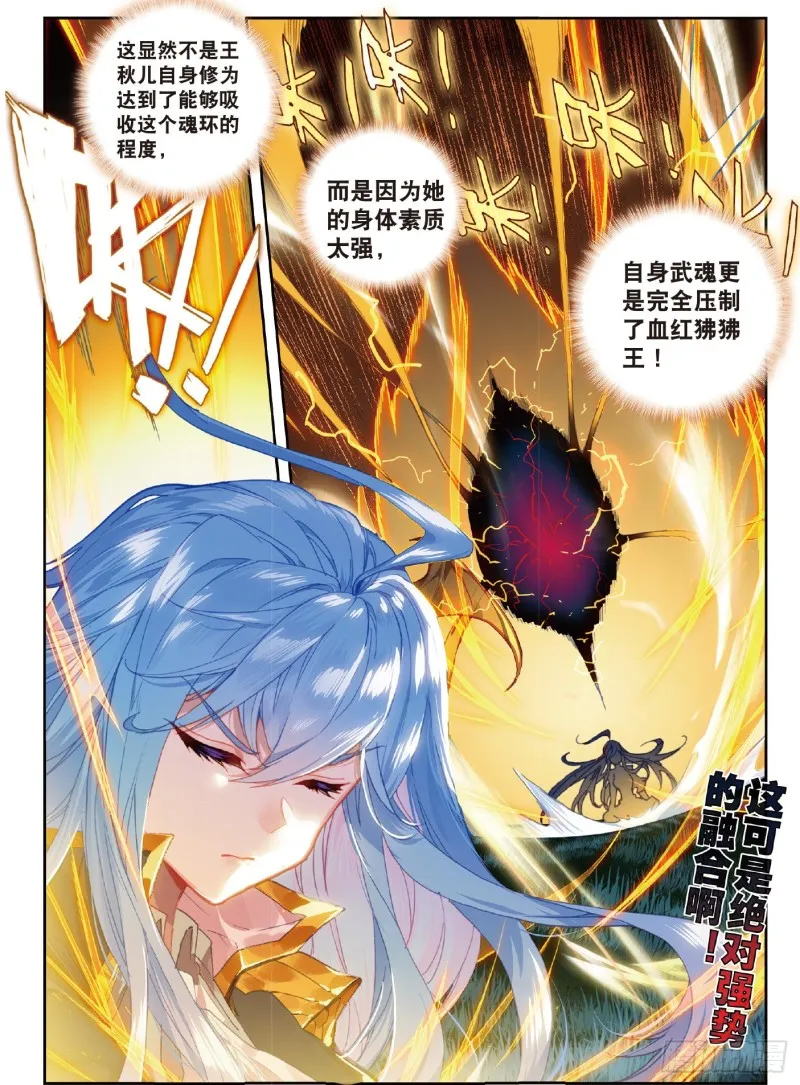219 绝对强势的融合 第9页