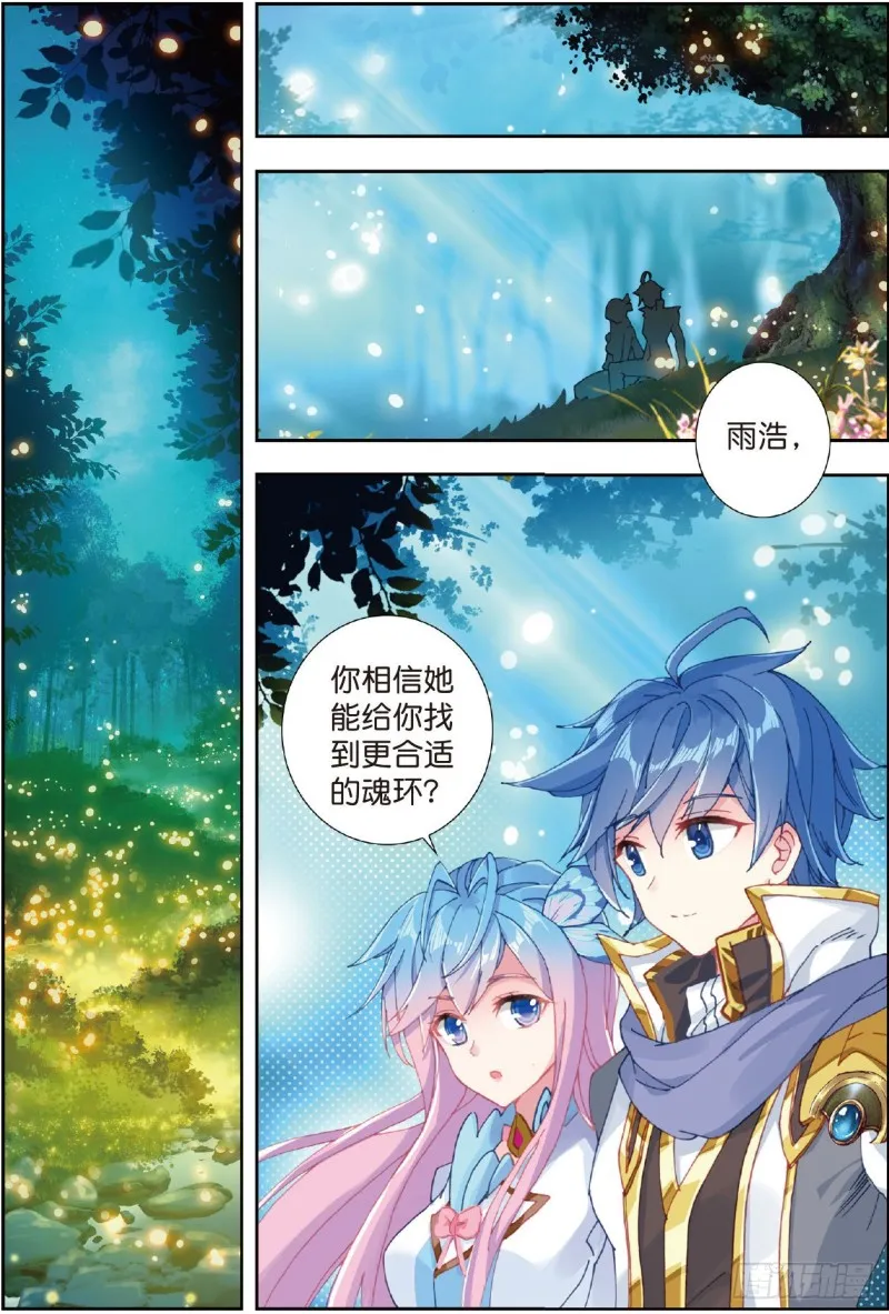 219 绝对强势的融合 第10页