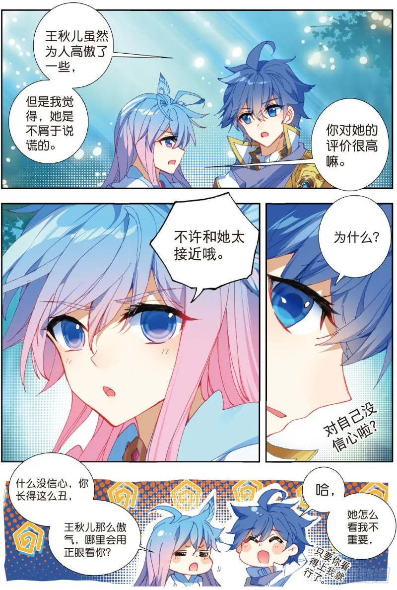 219 绝对强势的融合 第11页