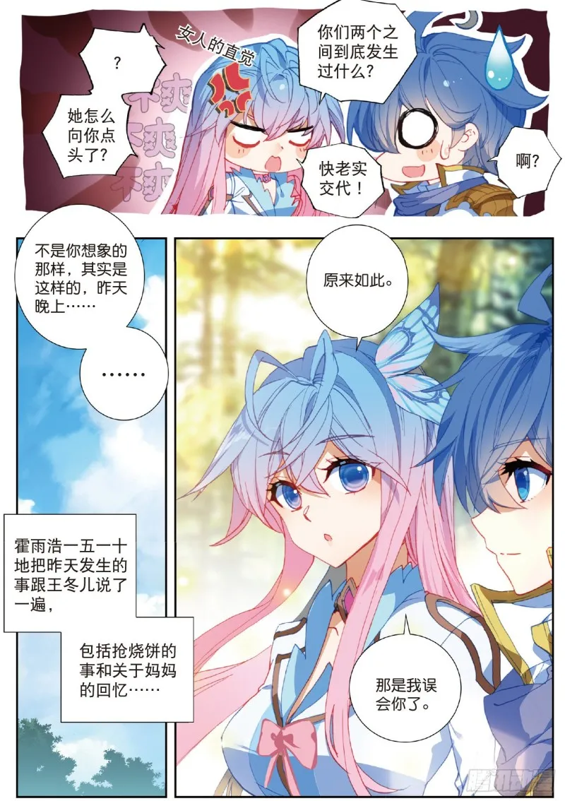 219 绝对强势的融合 第15页