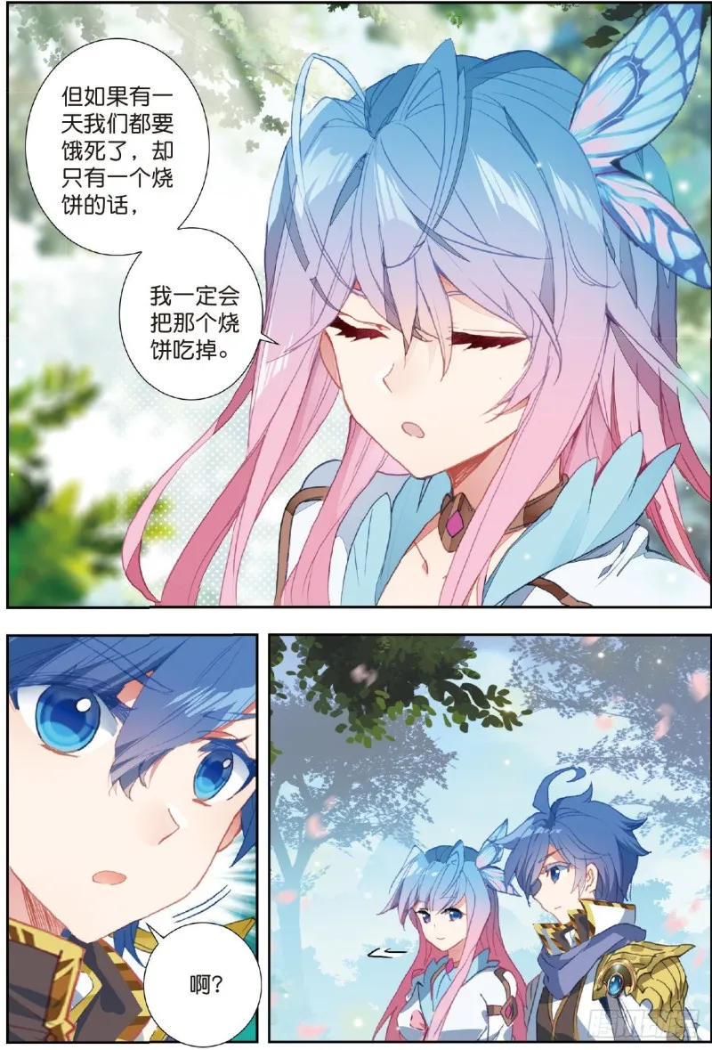 219 绝对强势的融合 第16页