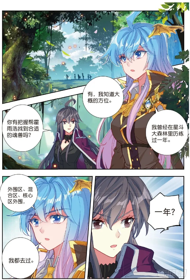 220 黄金龙枪 第2页