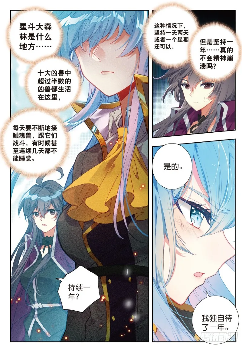 220 黄金龙枪 第3页