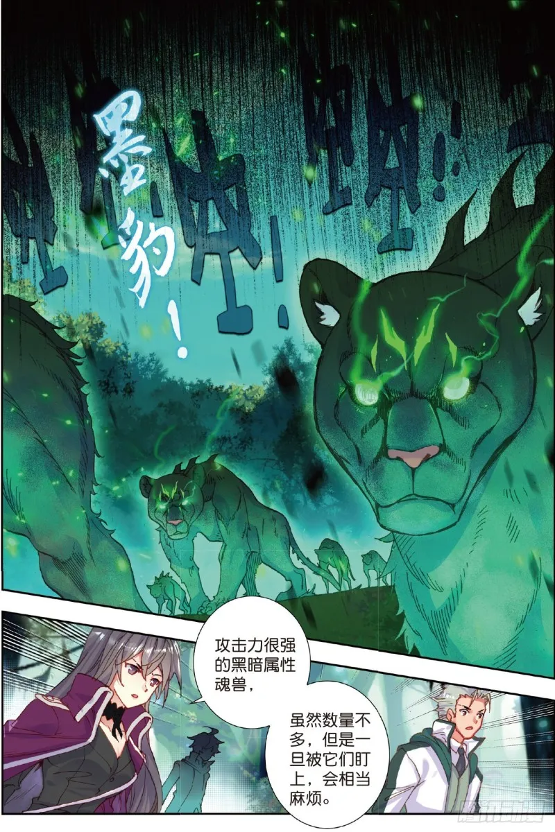 220 黄金龙枪 第5页